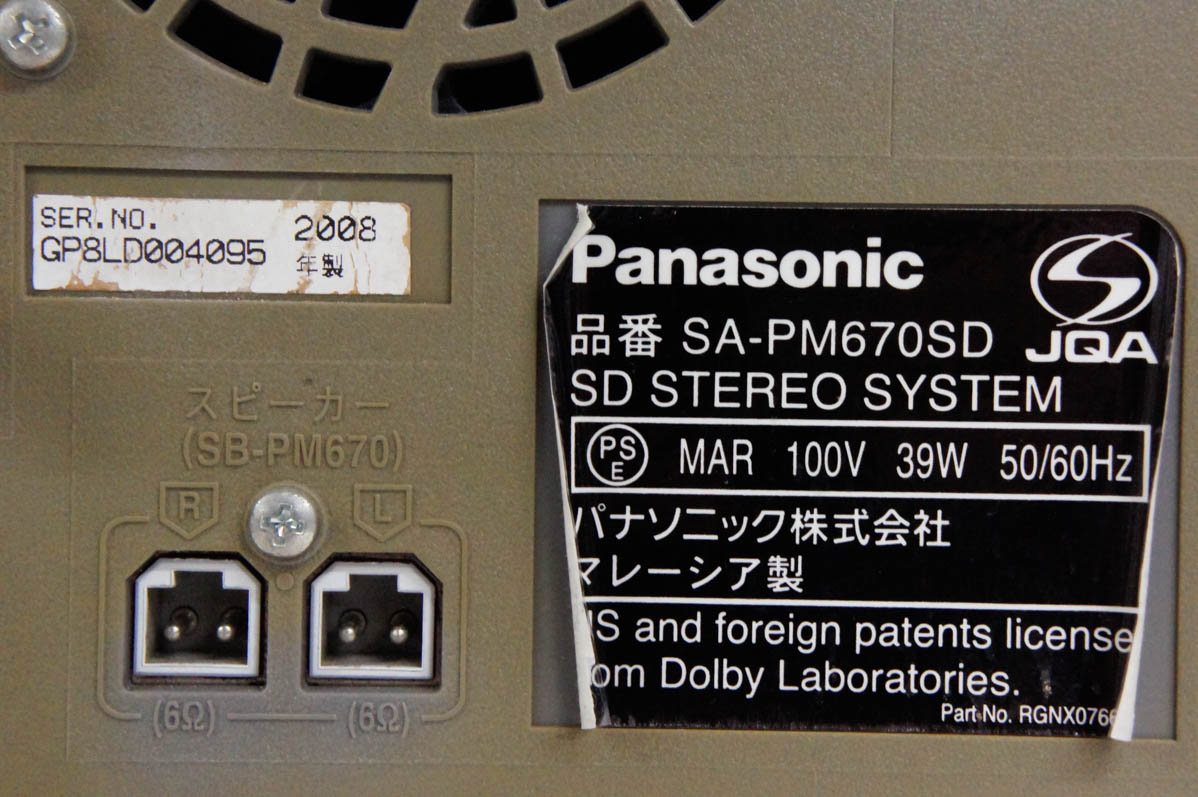 中古 訳あり Panasonicパナソニック SDステレオシステム D-dock
