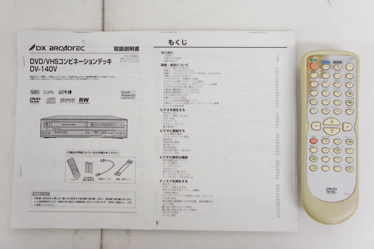 ビデオ一体型DVDレコーダーの商品一覧 通販 - Yahoo!ショッピング ビデオ一体型DVDレコーダーの商品一覧 通販 - Yahoo!ショッピング