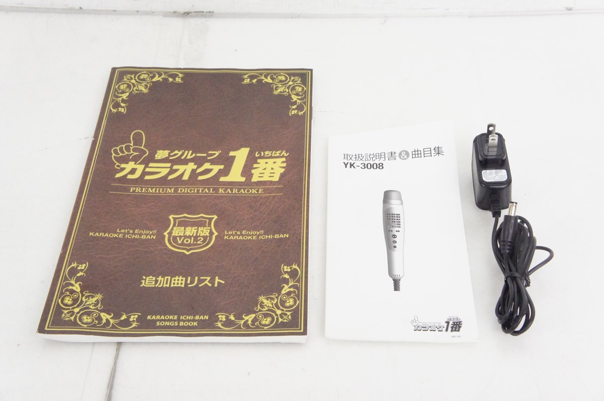 中古 夢グループ パーソナルカラオケマイク カラオケ1番 YK-3008