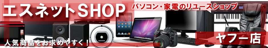 エスネットショップ ヤフー店 ヘッダー画像