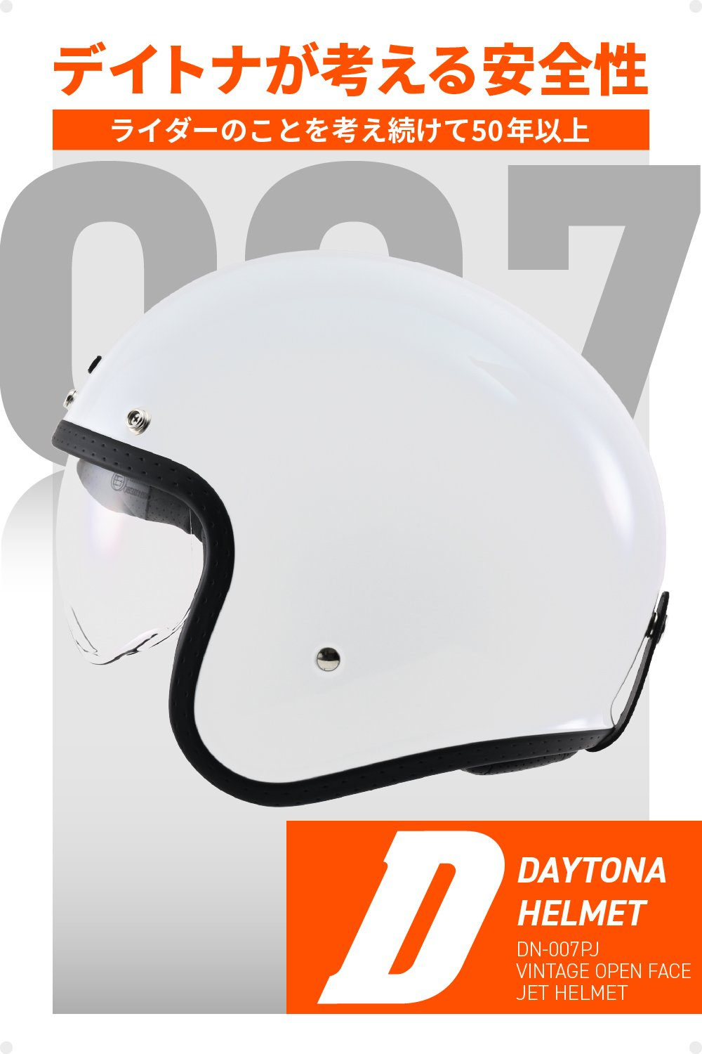 DAYTONA ジェットヘルメット クリーム色 DAYTONA（デイトナ） 【メーカー欠品中 2月上旬頃入荷予定】61094