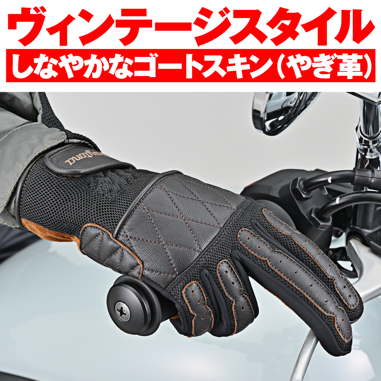 てぶくろ DAYTONA（デイトナ） 63772 DAYTONA HBG-065 カフェメッシュグローブ