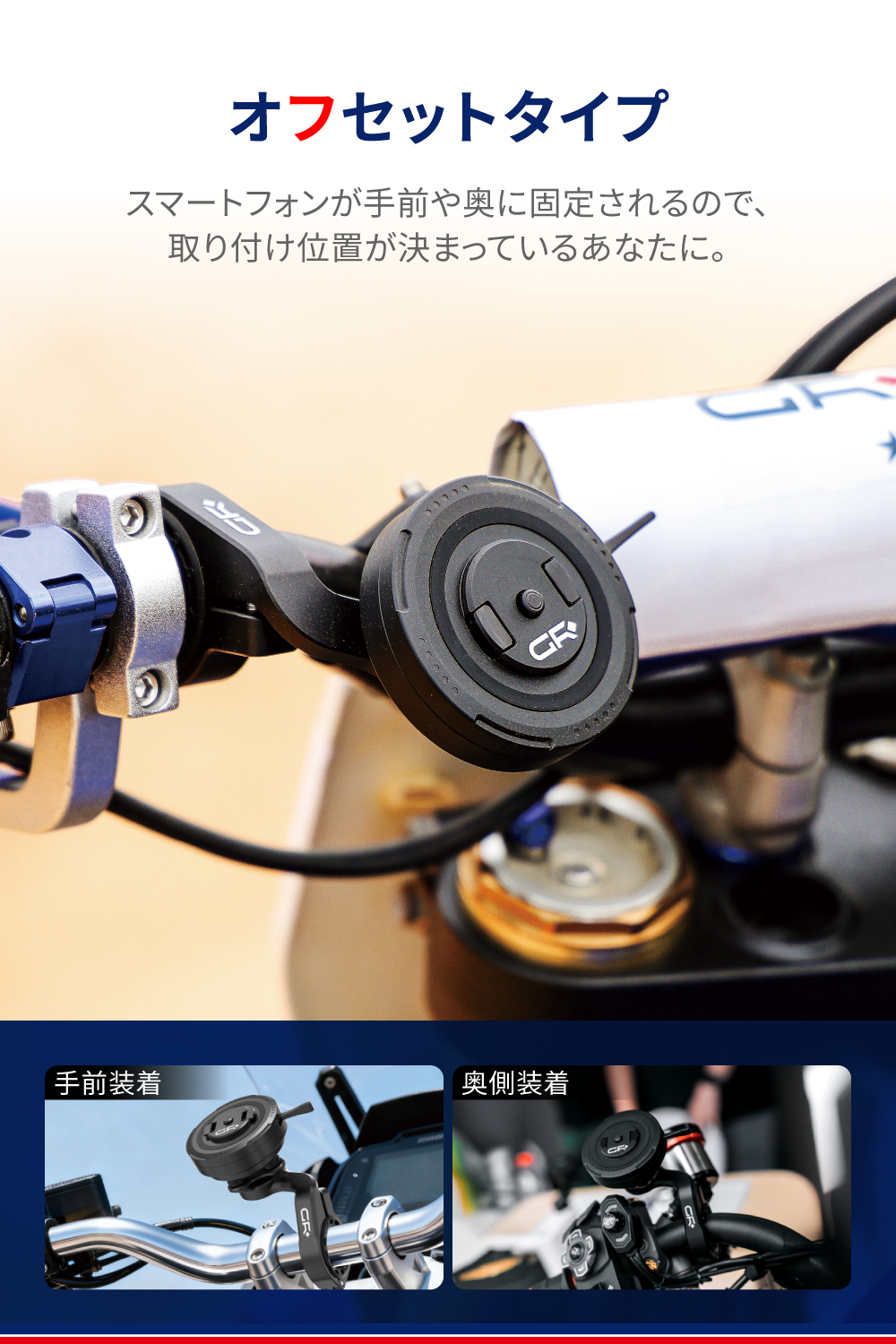 GR-MT10 GR-MT10 オフセットバー マウント 22-32mm Offset Mount