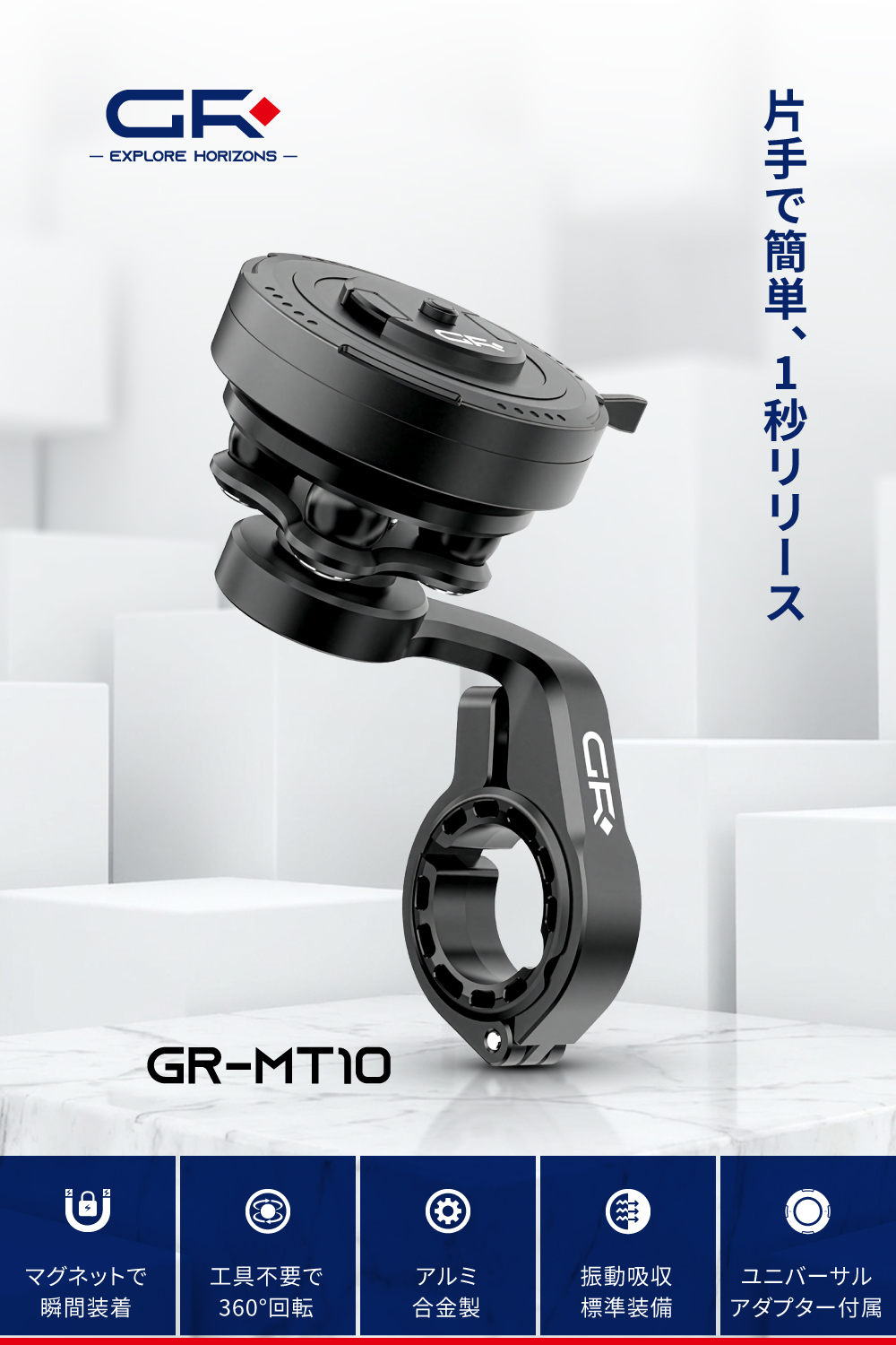 DAYTONA（デイトナ） 65140 DAYTONA GR-MT10 Offset Mount オフセット