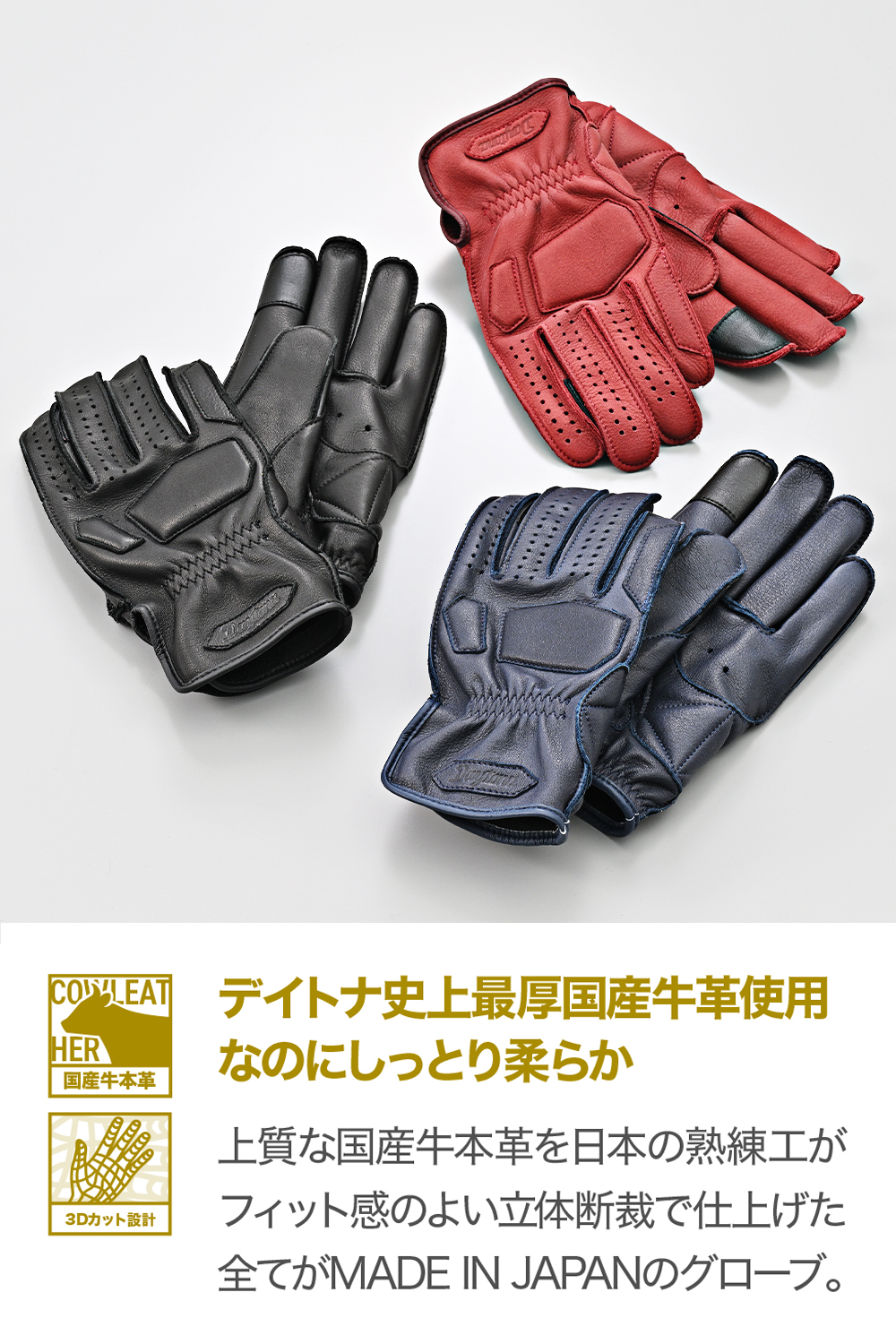 DAYTONA（デイトナ） 65723 DAYTONA DG-037 外縫いパッディング