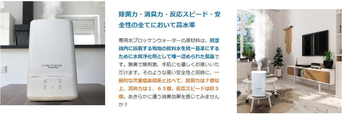 送料無料]水成二酸化塩素 除菌 消臭 感染予防 コロナ対策 花粉対策