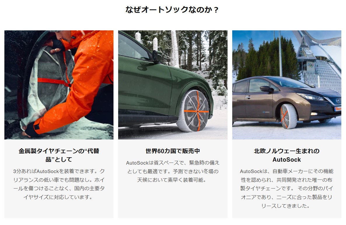 AutoSock 【日本正規品】AutoSock(オートソック) ASK645 布製
