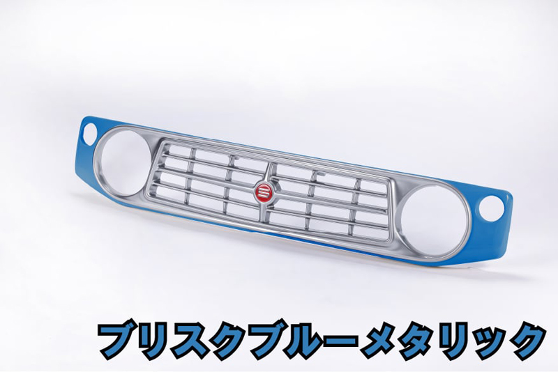 ポイント5倍】BEYOND ビヨンド 【塗装済】[ABS製]フェイスグリル Su11