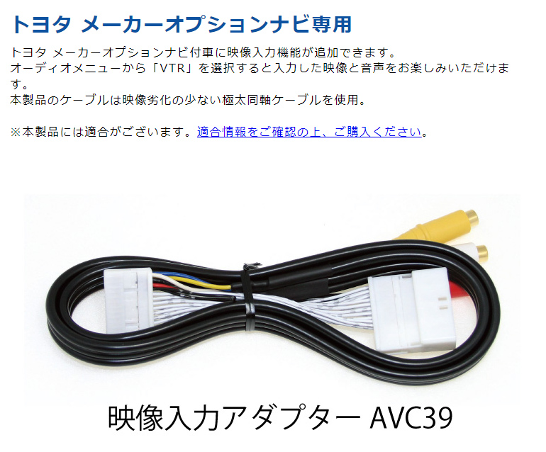 ビートソニック AVC39+IF36+PC2+MA01A トヨタ アルファード/ヴェルファイア 映像入力アダプター android/iPhone15  Beat-Sonic : bs-av1-2-set : グリーンテックYahoo!ショッピング店 - 通販 - Yahoo!ショッピング