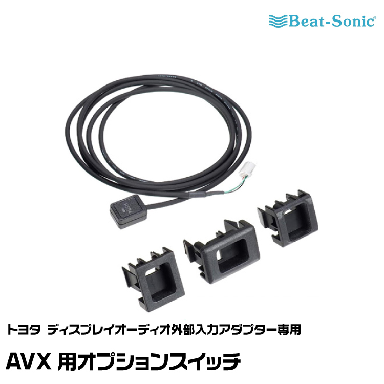 ビートソニック・AV接続アダプター MA02 Amazon | ビートソニック 有線接続 ミラーリングアダプター