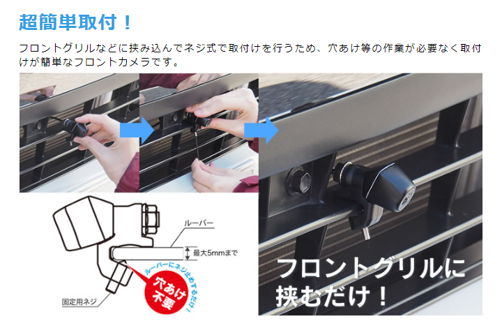 BeatーSonic ビートソニック フロントカメラ(カメレオン Mini