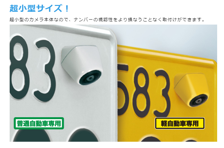 BeatーSonic（ビートソニック） バックカメラ(カメレオン Mini