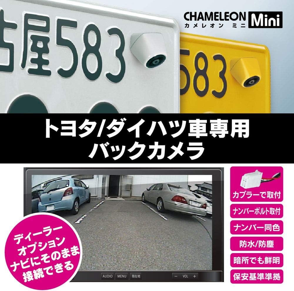 送料無料！】ビートソニック BCAM7AY バックカメラ カメレオン
