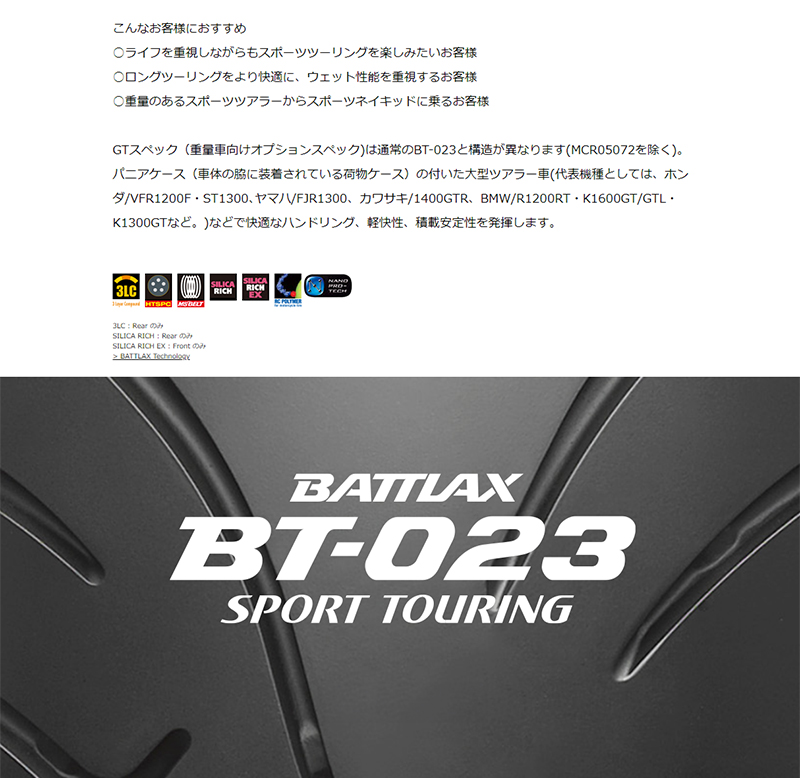 ブリヂストン BATTLAX SPORT TOURING BT-023 前後セット 120/70ZR17(58W) + 190/50ZR17(73W) バトラックス  BRIDGESTONE（MCR05029/MCR05039） : bt-bt023-19050set : グリーンテックYahoo!ショッピング店 -  通販 - Yahoo!ショッピング