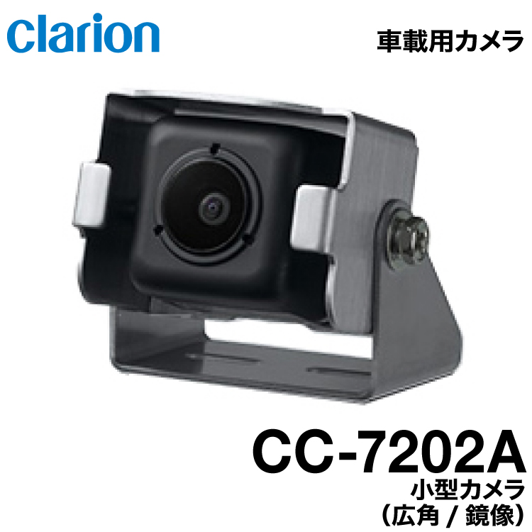 Amazon | クラリオン CC-6600B フラッグシップCVバックカメラ