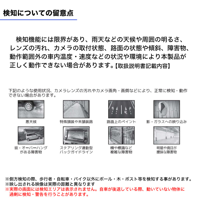 clarion（クラリオン） バス・トラック用 側方・後方検知システム