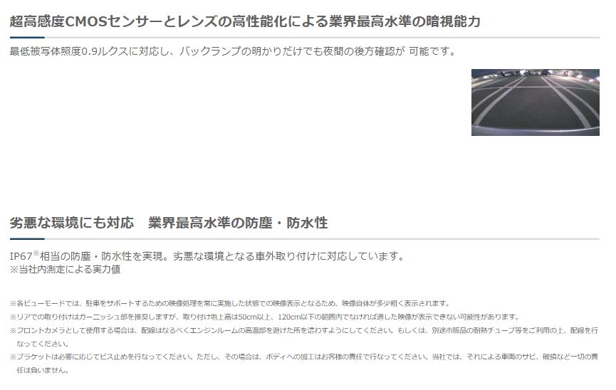 マルチビューカメラ CMOS-320 RCA接続タイプ KENWOOD マルチビューカメラ CMOS-320 RCA接続タイプ | JVCケンウッドストア