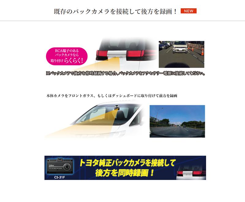 CELLSTAR セルスター CSシリーズ 既存のバックカメラを使って
