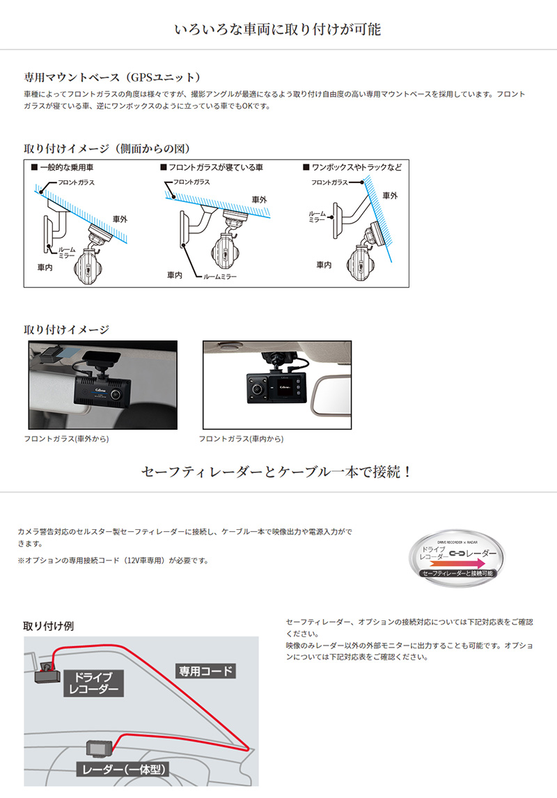 CELLSTAR セルスター CSシリーズ 180°+180°2カメラ360°録画
