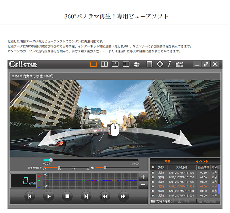 CELLSTAR セルスター CSシリーズ 180°+180°2カメラ360°+リヤ1の CELLSTAR セルスター CSシリーズ 180°+180°2カメラ360°+リヤ1の