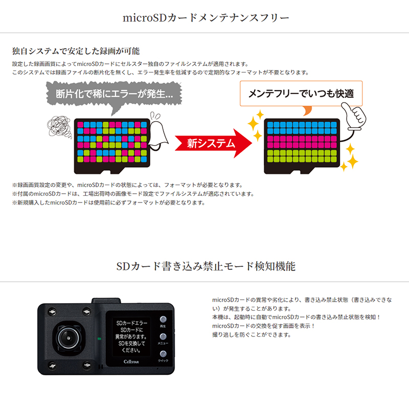 CELLSTAR セルスター CSシリーズ 前方と車内を同時に高画質録画 CELLSTAR セルスター CSシリーズ 前方と車内を同時に高画質録画