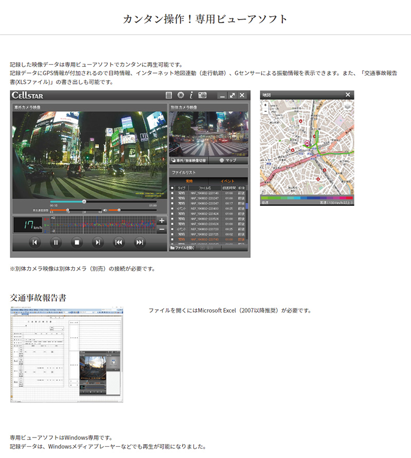 CELLSTAR セルスター CSシリーズ 専用カメラを増設して後方録画