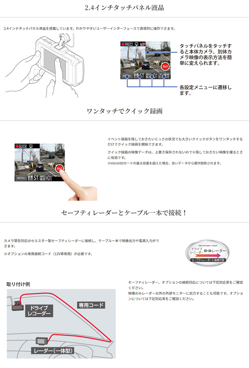 CELLSTAR セルスター CSシリーズ 前方と後方を高画質で同時録画