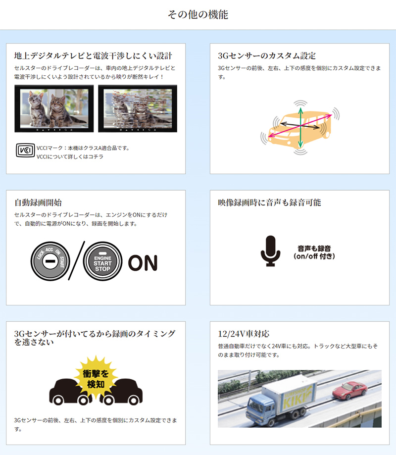 CELLSTAR セルスター CSシリーズ 前方と後方を高画質で同時録画