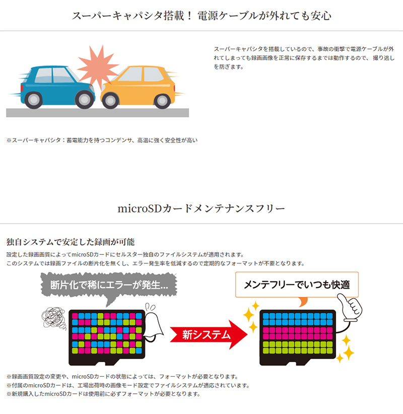 CELLSTAR セルスター CSシリーズ 前方と後方を高画質で同時録画