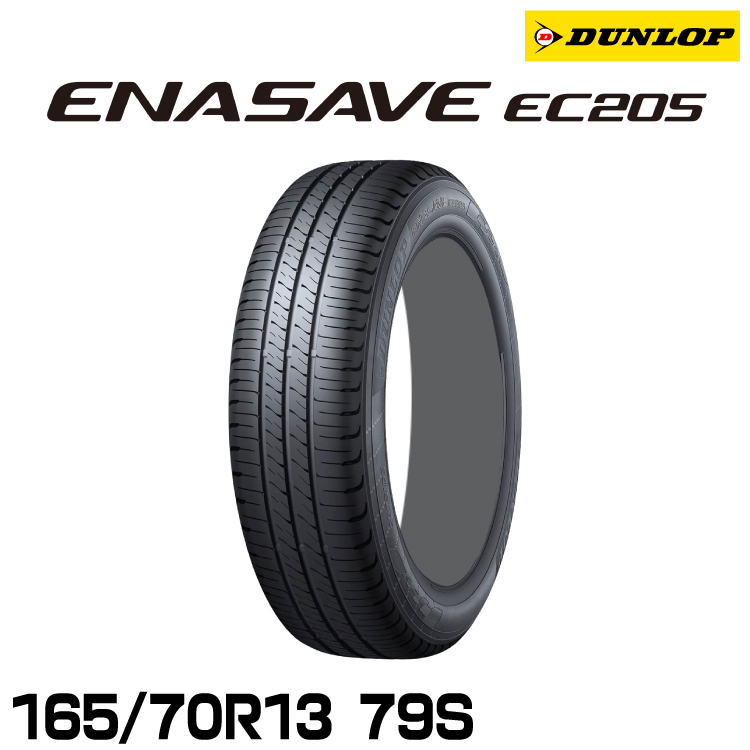 ���K�i �_�����b�v �G�i�Z�[�uEC205 165/70R13 79S 1�{ �T�}�[�^�C�� DUNLOP ENASAVE EC205 361595