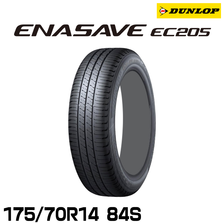 ���K�i �_�����b�v �G�i�Z�[�uEC205 175/70R14 84S 1�{ �T�}�[�^�C�� DUNLOP ENASAVE EC205 361587