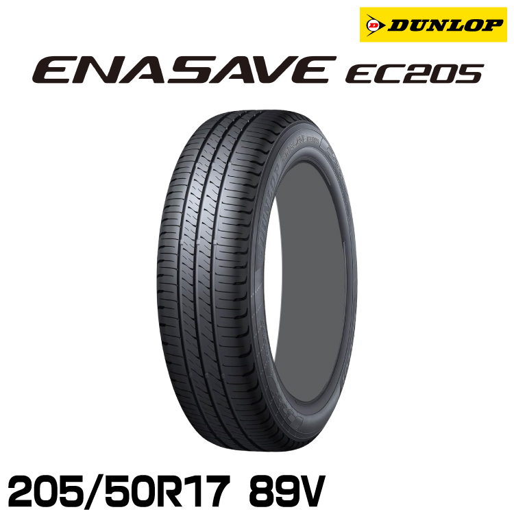 ���K�i �_�����b�v �G�i�Z�[�uEC205 205/50R17 89V 1�{ �T�}�[�^�C�� DUNLOP ENASAVE EC205 361803