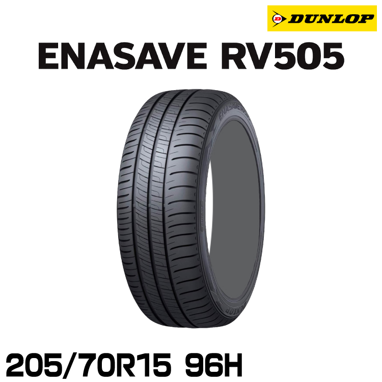 ���K�i �_�����b�v �G�i�Z�[�uRV505 205/70R15 96H  1�{ �T�}�[�^�C�� DUNLOP ENASAVE RV505 335008