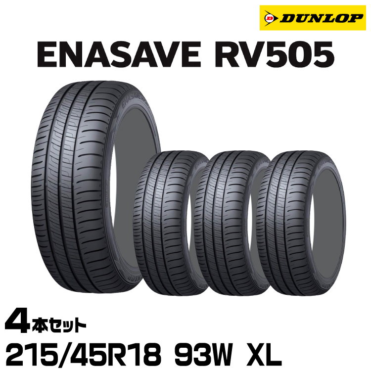 ���K�i �_�����b�v �G�i�Z�[�uRV505 215/45R18 93W XL 4�{�Z�b�g �T�}�[�^�C�� DUNLOP ENASAVE RV505 335050
