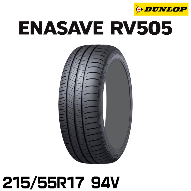 ���K�i �_�����b�v �G�i�Z�[�uRV505 215/55R17 94V  1�{ �T�}�[�^�C�� DUNLOP ENASAVE RV505 335025