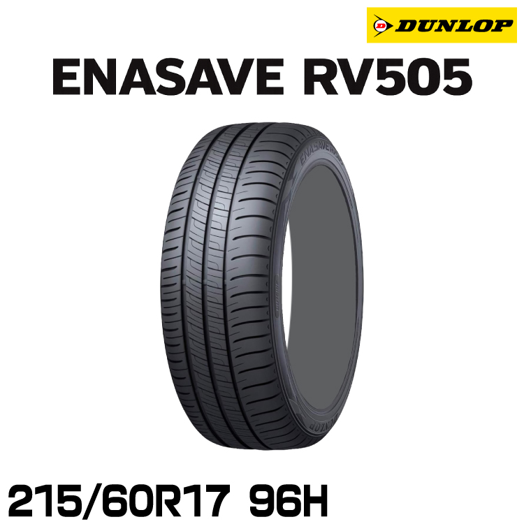 ���K�i �_�����b�v �G�i�Z�[�uRV505 215/60R17 96H  1�{ �T�}�[�^�C�� DUNLOP ENASAVE RV505 335027