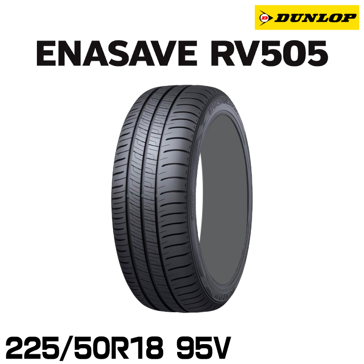 rv505 225/50r18」の人気商品一覧・価格比較 - 価格.com