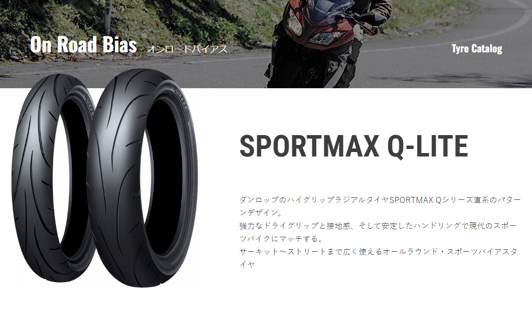 Amazon.co.jp: DUNLOP(ダンロップ)バイクタイヤ SPORTMAX Q-LITE