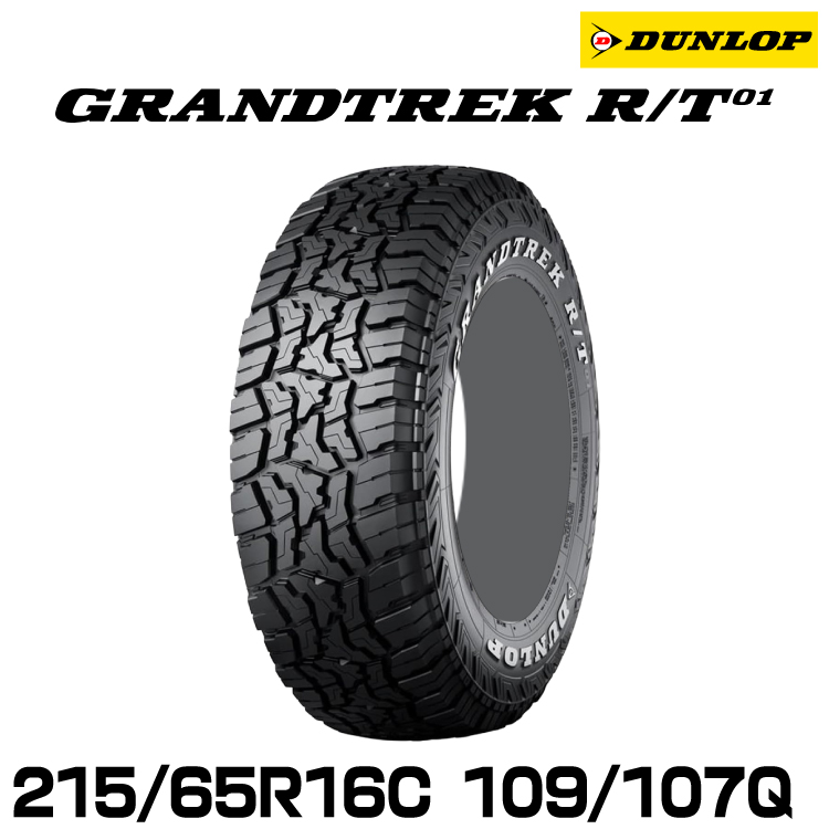GRANDTREK R/T01 215/65R16」の人気商品一覧・価格比較 - 価格.com