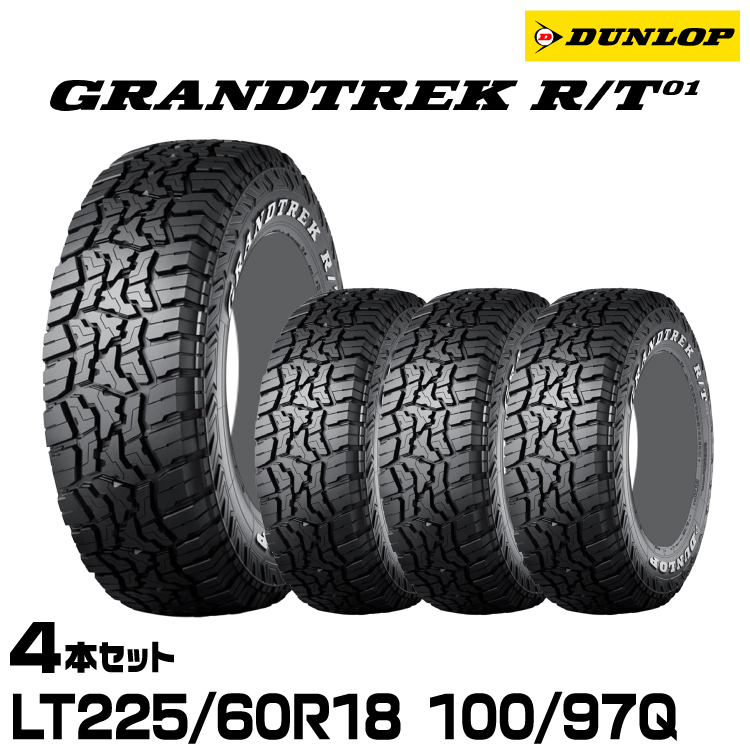 GRANDTREK R/T01 225/60R18」の人気商品一覧・価格比較 - 価格.com