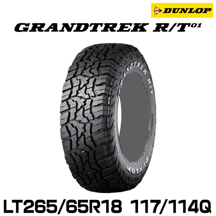 グラントレック 265/65r18」の人気商品一覧・価格比較 - 価格.com