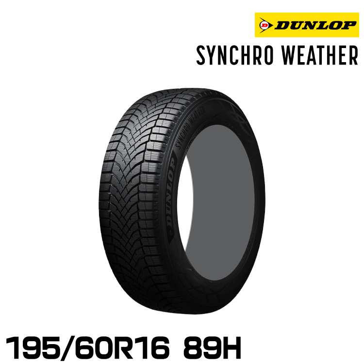 シンクロウェザー 195/60r16」の人気商品一覧・価格比較 - 価格.com