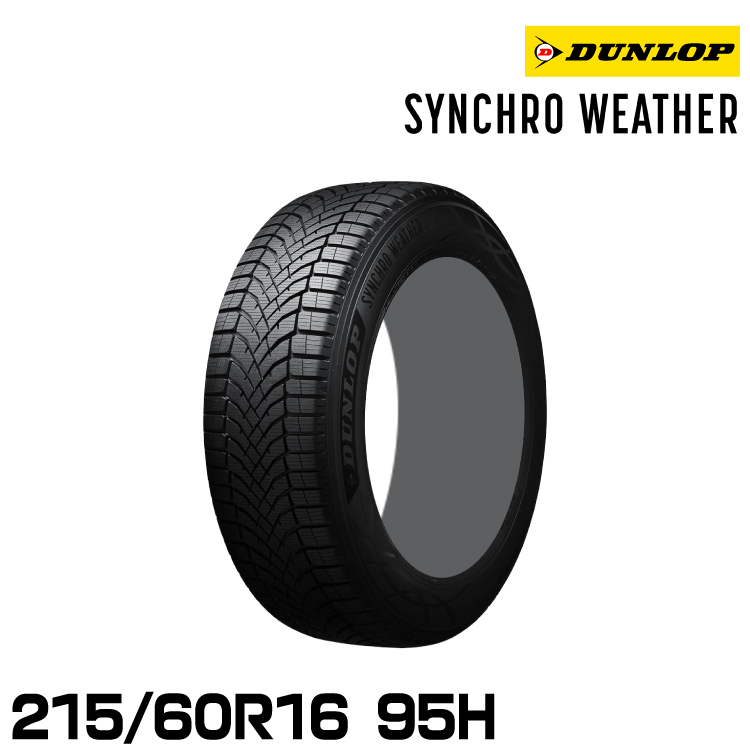 シンクロウェザー 215/60r16」の人気商品一覧・価格比較 - 価格.com