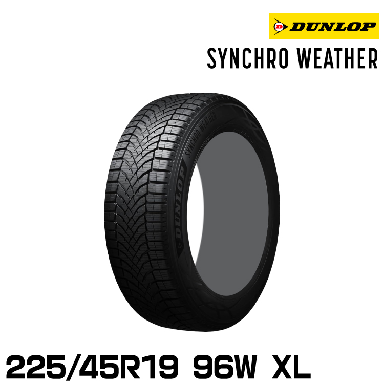 ���K�i �_�����b�v �V���N���E�F�U�[ 225/45R19 96W XL 1�{ �I�[���V�[�Y���^�C�� DUNLOP SYNCHRO WEATHER 358955