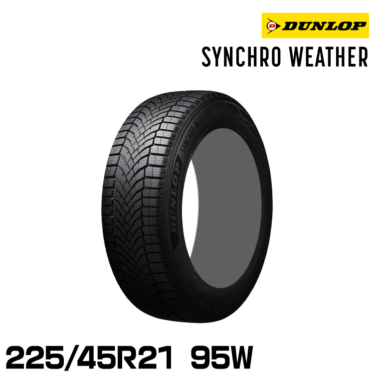 225/45r21 タイヤ ダンロップ」の人気商品一覧・価格比較 - 価格.com