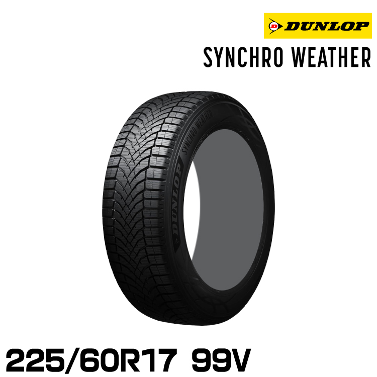 シンクロウェザー 225/60/r17」の人気商品一覧・価格比較 - 価格.com