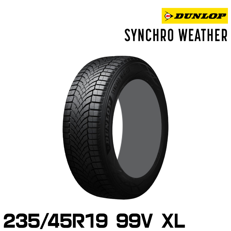 ���K�i �_�����b�v �V���N���E�F�U�[ 235/45R19 99V XL 1�{ �I�[���V�[�Y���^�C�� DUNLOP SYNCHRO WEATHER 358970