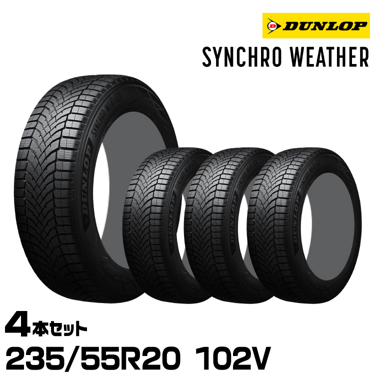 235/55r20 オールシーズンタイヤ」の人気商品一覧・価格比較 - 価格.com