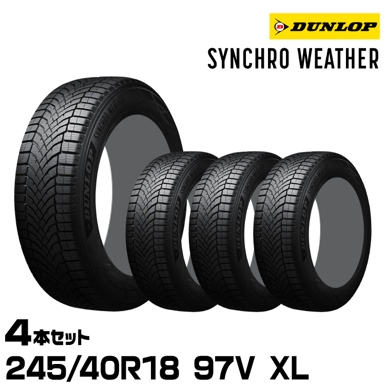 シンクロウェザー 245/40r18」の人気商品一覧・価格比較 - 価格.com