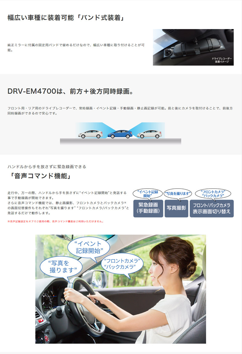 KENWOOD/ケンウッド/DRV-EM4700/ミラー型ドライブレコーダー 大画面12型 デジタルミラー搭載/IPS液晶/STARVIS/CMOSセンサー搭載/バンド式装着/ミラレコ  :drv-em4700:グリーンテック - 通販 - Yahoo!ショッピング